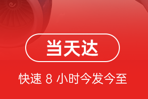 和田航空物流航空货运公司【机场